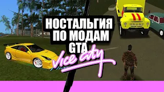 Самый Лучший Моды на GTA Vice City 2006, New Age, GTA Ментовский Беспредел.