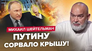 ⚡️ШЕЙТЕЛЬМАН: Срочно! Путин ШОКИРОВАЛ решением! Готов отдать часть РФ / Лавров НАВРАЛ  в Кремле