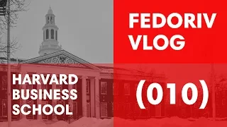 Все о Harvard Business School