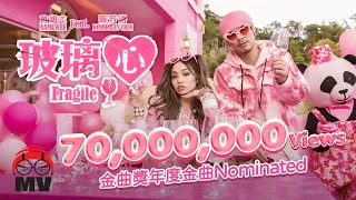 It Might Break Your Pinky Heart. Namewee 黃明志 Ft.Kimberley Chen 陳芳語【Fragile 玻璃心】@鬼才做音樂 2021 Ghosician