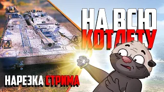 Нарезка стрима | ПОТЕРЯЛ 27 ЖЕТОНОВ