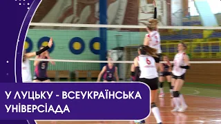 Всеукраїнська універсіада, до Луцька з'їхалися найкращі волейболістки