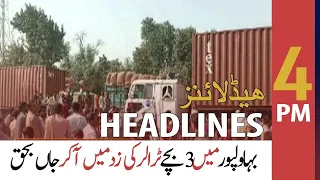 ARYNews Headlines | 4 PM | 26th November 2021