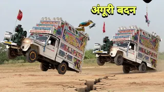 अंगूरी बदन - Angoori Badan !! Dj Pickup Stunt !! Bollywood Old Song !! Hindi Song ! dj