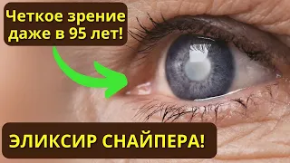 Уже  за 70, а ЗРЕНИЕ 100 %. Как улучшить зрение и противостоять старению.. Что  должно быть на столе