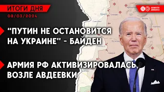 Зеленский в Турции. Байден призвал дать Украине оружие. Обстрел Мирнограда