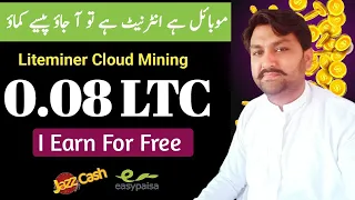 Liteminer Cloud Mining Site  | New Litecoin Mining | Ltc Mining By Abid STV