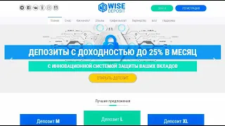 ОБЗОР WISEDEPOSIT.COM Зарабатываем на инвестициях в WiseDeposit!!!