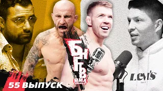 ❤️ БНГТВ UFC 290 кайф. Волкановски идет за Махачевым. Дю Плесси убьет Адесанью? Джонс, Стипе, Нганну