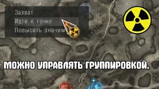 ПЕРВЫЙ МОД НА ВОЙНУ ГРУППИРОВОК ДЛЯ STALKER CALL OF CHERNOBYL.