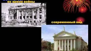 Stalingrad-Volgograd.wmv