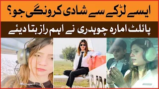 Captain Ammara Chaudhry ki Zindagi Ke Raaz | Famous Actress and Pilot Full Interview | Talent Hunt