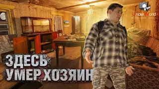 Found an abandoned house where everything was preserved | Abandoned Russia