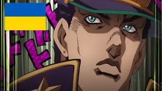 ДжоДжо 6 сезон Stone Ocean УКРАИНСКИЙ ТРЕЙЛЕР (озвучка)