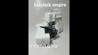 יבואן רשמי בייבילוק קאטנה הפי יפן | בייבלוק אינספייר הדגמה | סרטון הדרכה