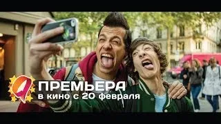 Снова 16(2014) HD трейлер | премьера 20 февраля