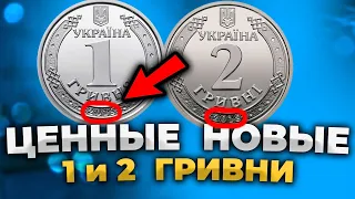 НЕ ТРАТЬТЕ НОВЫЕ 1 И 2 ГРИВНЫ МОНЕТЫ! Отложите дорогие! (2021) Фартовый коллекционер 2 гривны 2018