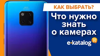 Какой должна быть камера смартфона? Зачем много объективов? Как выбрать лучший камерофон?