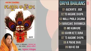 Best of Anuradha Paudwal Odia Bhajan