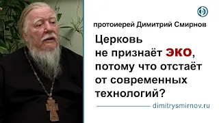 Церковь не признаёт ЭКО, потому что отстаёт от современных технологий?