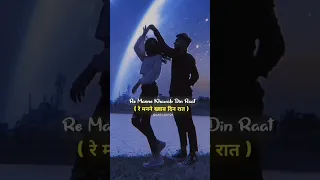 Tere Aaye jaave se re Manne khawab din Raat | Suno Rohit New Song Life Line 🧸 WhatsApp Status #short