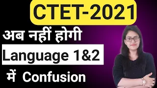 How to fill language 1 and language 2 in ctet| Language confusion in ctet| By Sumitra Bhadu