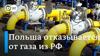 Российский газ Польше не нужен, Газпрому из-за Северного потока это выгодно. DW Новости (07.10.19)