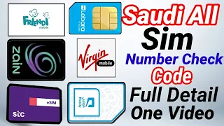 Sim Ka Number Kaise Nikale | Kaise pata kare Apna Sim Number | How To Check SIM Number