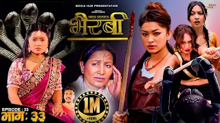 Bhairabi | भैरबी | Nepali Web Series | Episode 33 | 20 May, 2024 | Hiubala Gautam, Dipa Shahi