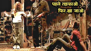 Pull 2019 Explain In Hindi / Cannibal Movie Explained In Hindi / Screenwood