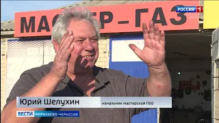 Вести Карачаево-Черкесия 27.10.2020