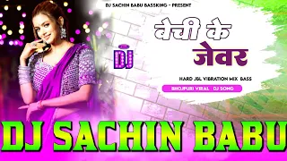 #Bechi Ke #Jewar Mitayib Tohar Tewar #Shivani Singh Hard Vibration Mix Dj Sachin Babu BassKing