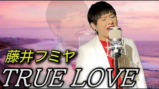 藤井フミヤ『TRUE LOVE』をMr.シャチホコが本気で歌ってみた【ものまね】#チェッカーズ#ミリオン#90年代