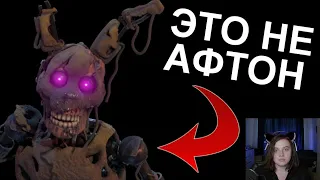 В FNAF 9 ПОЯВИЛСЯ СЮЖЕТ (спустя 2 года) ► Реакция