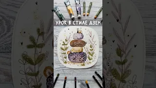 Ловим дзен и вдохновение вместе с @lil.school #рисоватьможеткаждый