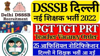 DSSSB DELHI TEACHER VACANCY 2022|DSSSB DOE PGT TGT PRT Teacher VACANCY order 2022|DSSSB DOE Teacher