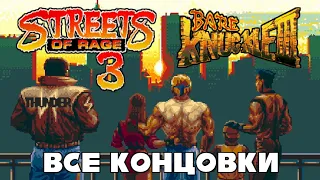[Rus] Streets of Rage 3 & Bare Knuckle 3 - Все концовки [1080p60][EPX+]