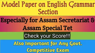 Assam Secretariat: Important MCQs on English Grammar/Also Important for Assam Special Tet