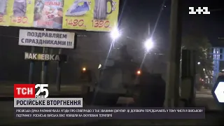 Російські війська увійшли до українського Донбасу | ТСН 19:30