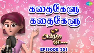 Anbe Vaa EP 301 | Kathaikelu Kathaikelu | Saregama TV Shows Tamil