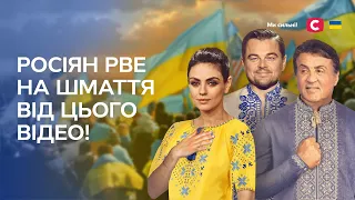 Які найвідоміші світові зірки виявились українцями і як підтримують нас?