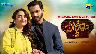 Tere Bin Season 2 - Teaser 01 | Wahaj Ali | Yumna Zaidi | Har Pal Geo | FanMade | Dramaz ETC