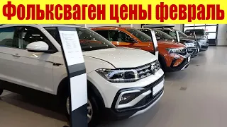 Фольксваген Тигуан!!!! Запредельная цена!!! 😲😲😲 Я в шоке!!!