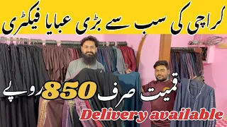 Abaya wholesale market in Karachi | Abaya Factory | Abaya Manufacturing in Karachi | Bolton market