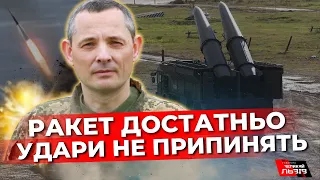 Як збивають російські ракети? Детальний аналіз від військових експертів