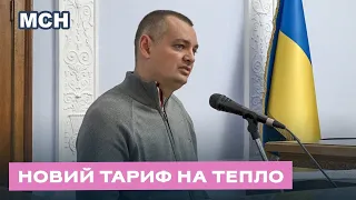 Члени виконкому міськради ухвалили новий тариф на тепло для «Миколаївоблтеплоенерго»