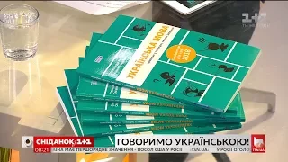 Як ефективно підготуватися до ЗНО - мовний експерт Олександр Авраменко