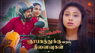 கீர்த்தியின் நினைவுகள்! | Poove Unakkaga - Best Scenes | 6 Nov 2020 | Sun TV | Tamil Serial