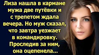 Лиза нашла в кармане мужа две путёвки и ждала вечера. Но узнав, что…