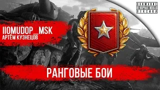 Ранговые Бои | Путь к 15 рангу